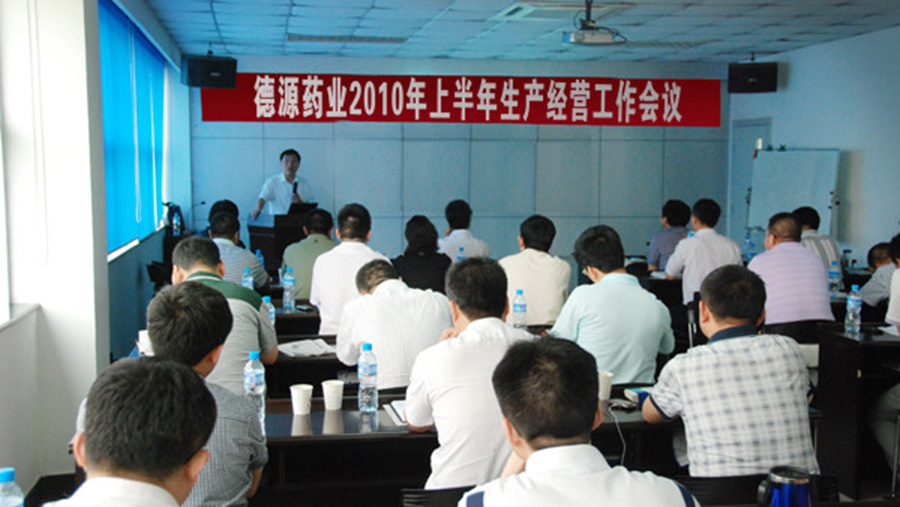 總結(jié)經(jīng)驗，勇于挑戰(zhàn)，承擔責任，當好中層——公司召開2010年上半年生產(chǎn)經(jīng)營工作會議