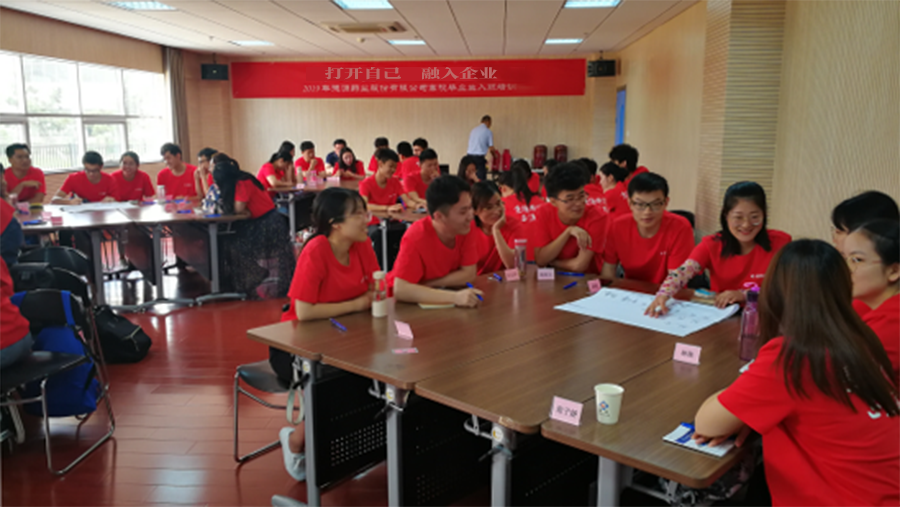 打開自己，融入企業(yè)：2019年高校畢業(yè)生入職培訓圓滿結(jié)束