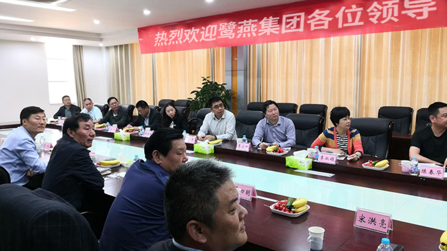 鷺燕集團副總裁李衛(wèi)陽一行蒞臨公司參觀交流