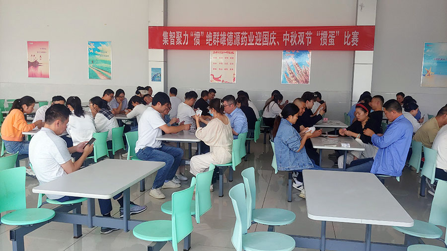 迎國慶、中秋雙節(jié)“摜蛋”比賽圓滿成功