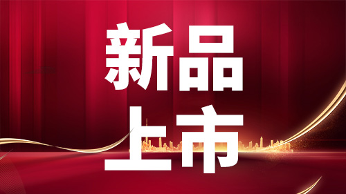【新品上市】西格列汀片劑及原料藥獲批上市